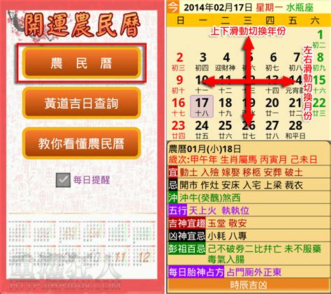 農民曆怎麼看開刀日